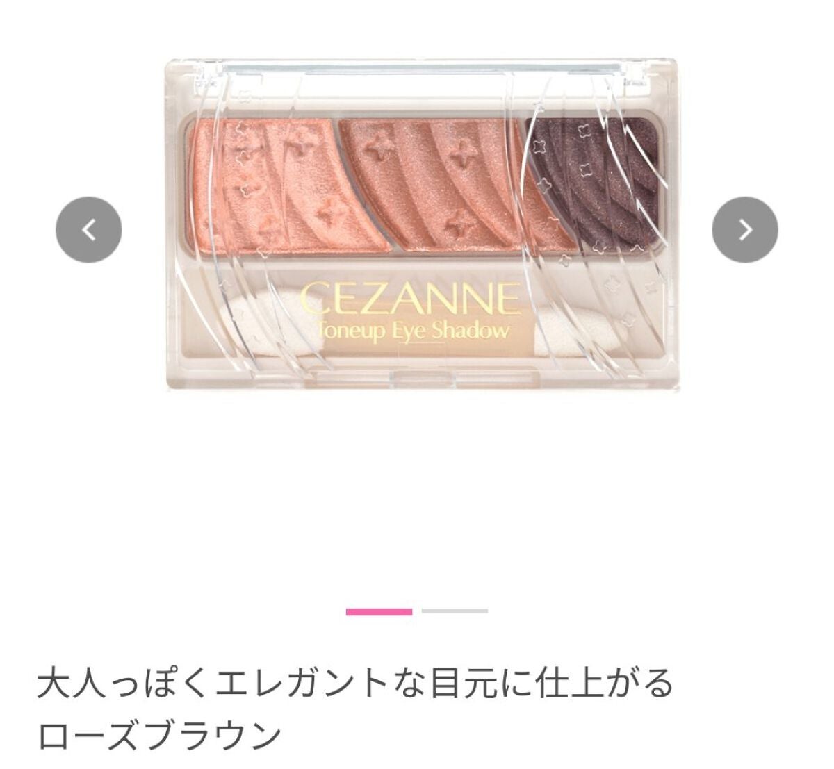 トーンアップアイシャドウ/CEZANNE/アイシャドウパレットを使ったクチコミ(2枚目)