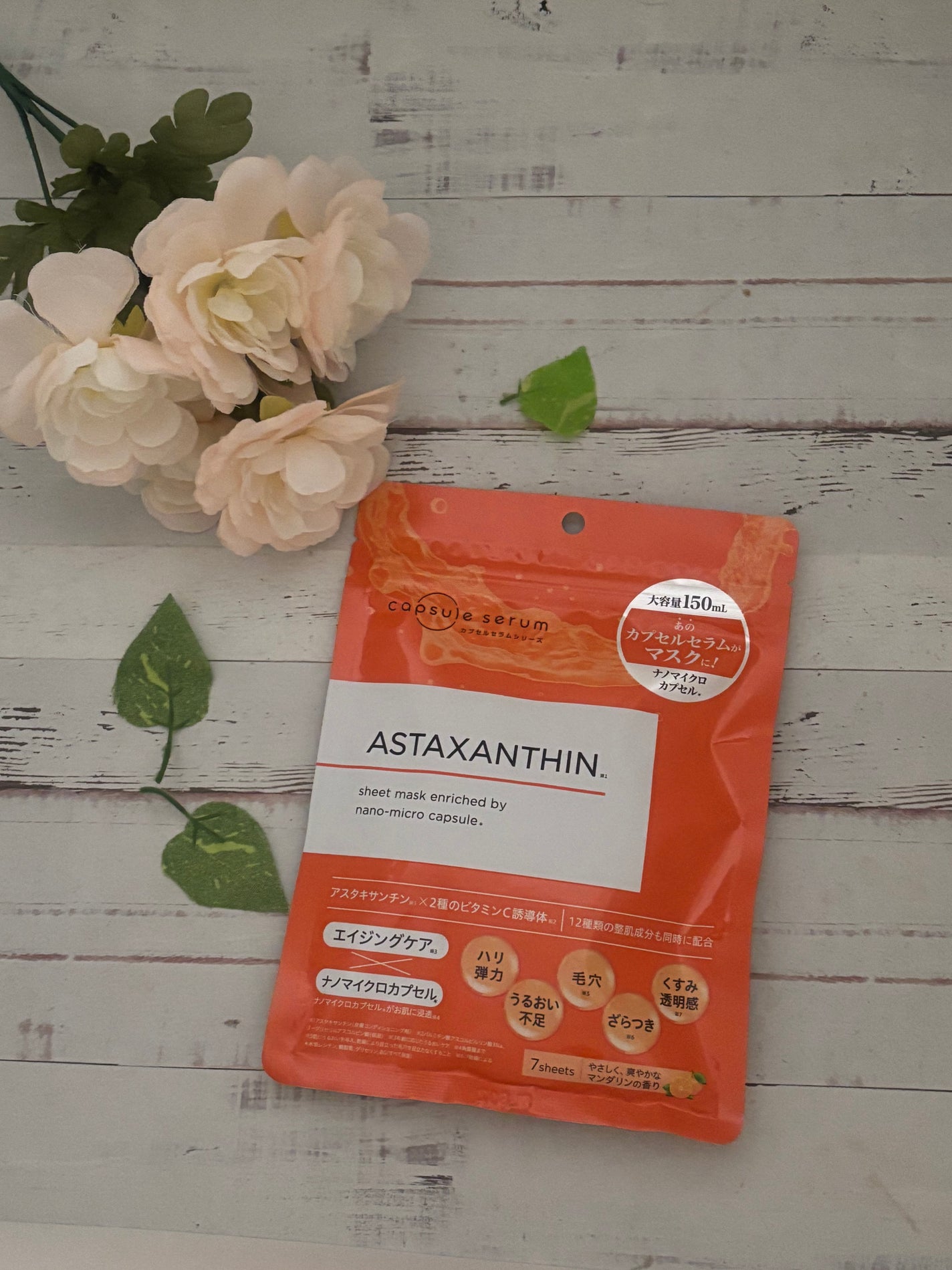 CPフェイスマスク A/カプセルセラム/シートマスク・パックを使ったクチコミ(1枚目)