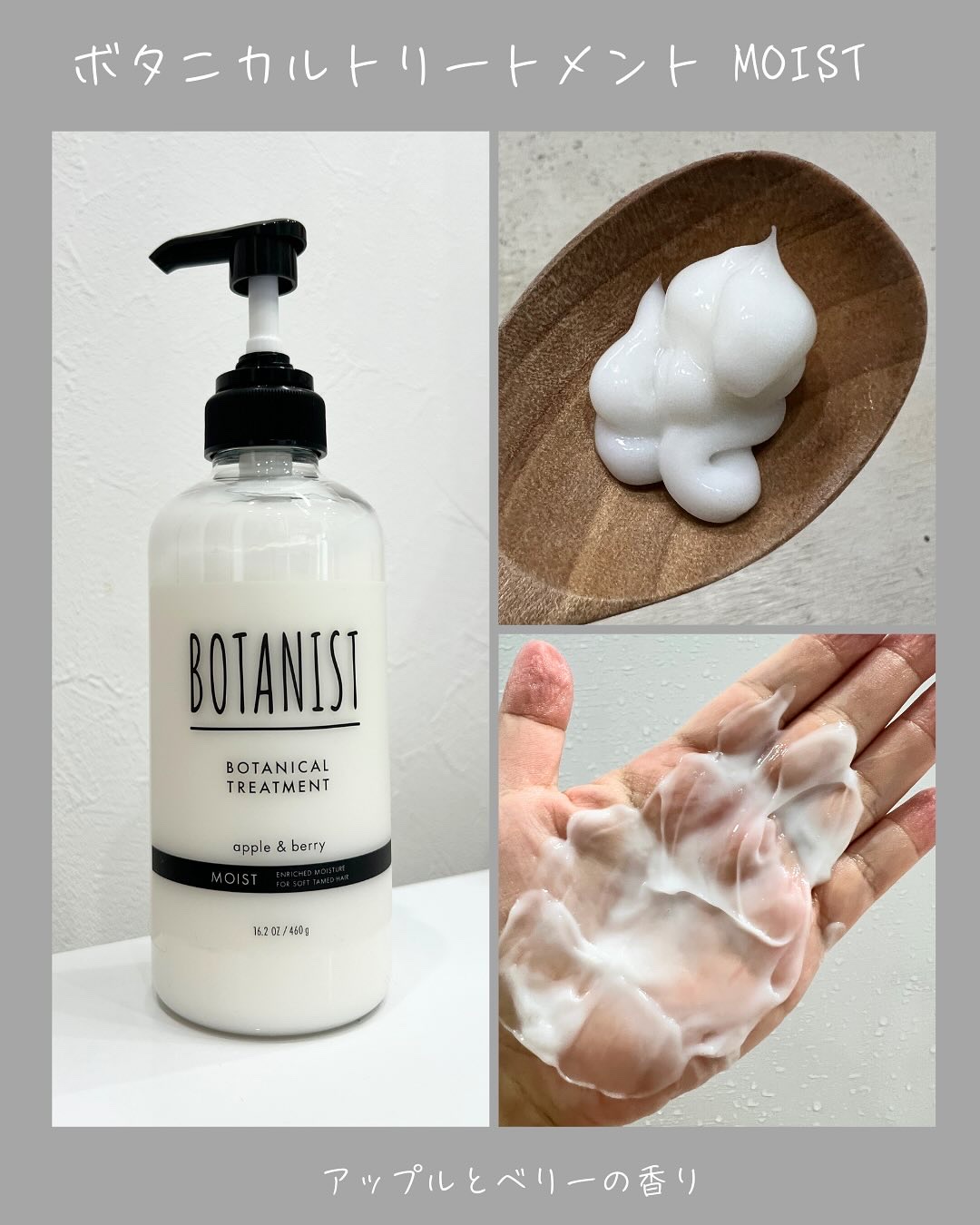 ボタニカルシャンプー／トリートメント(モイスト) /BOTANIST/市販シャンプーを使ったクチコミ（3枚目）