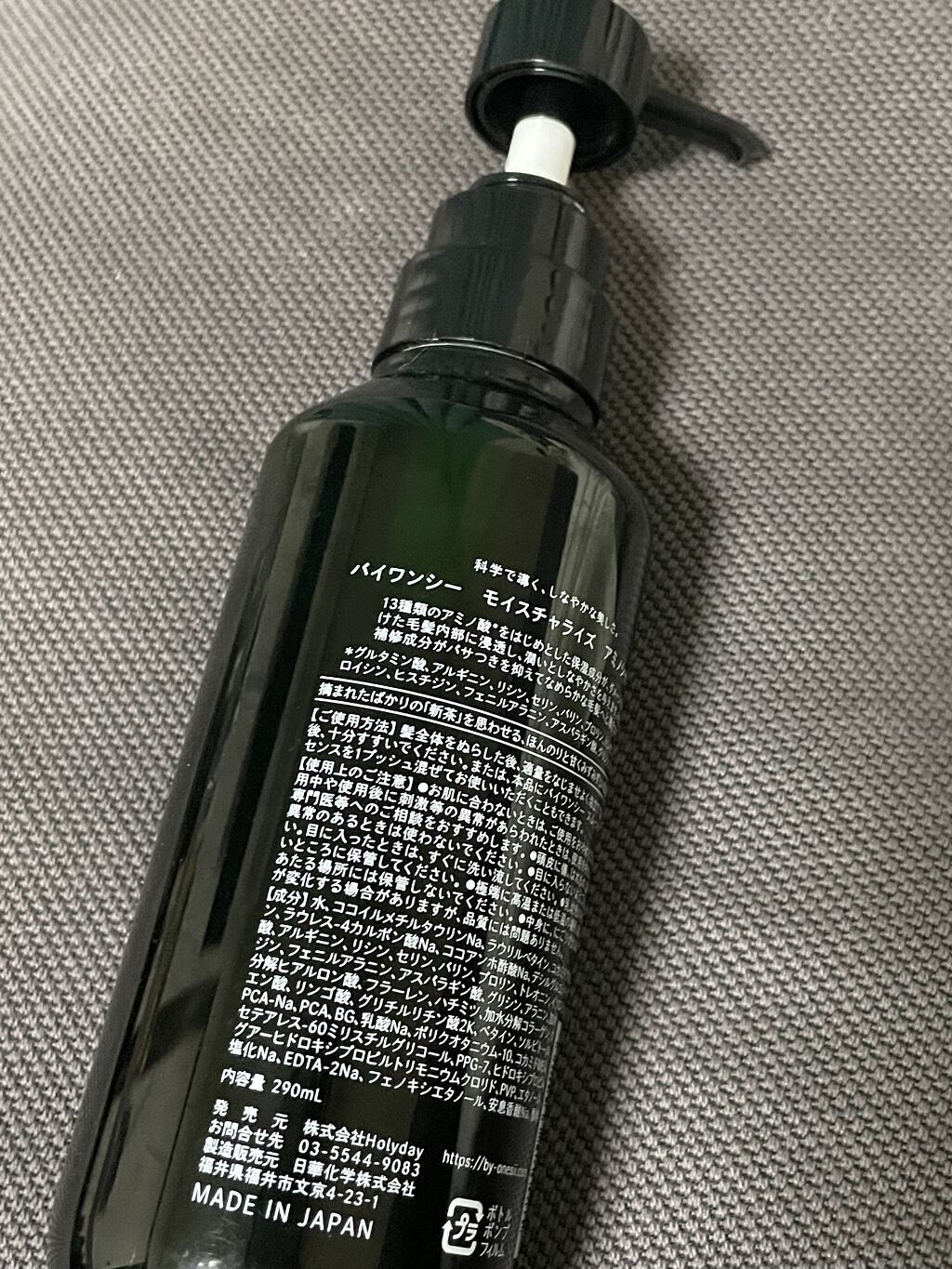 ピュアアミノシャンプー/by one sii/サロンシャンプーを使ったクチコミ（2枚目）