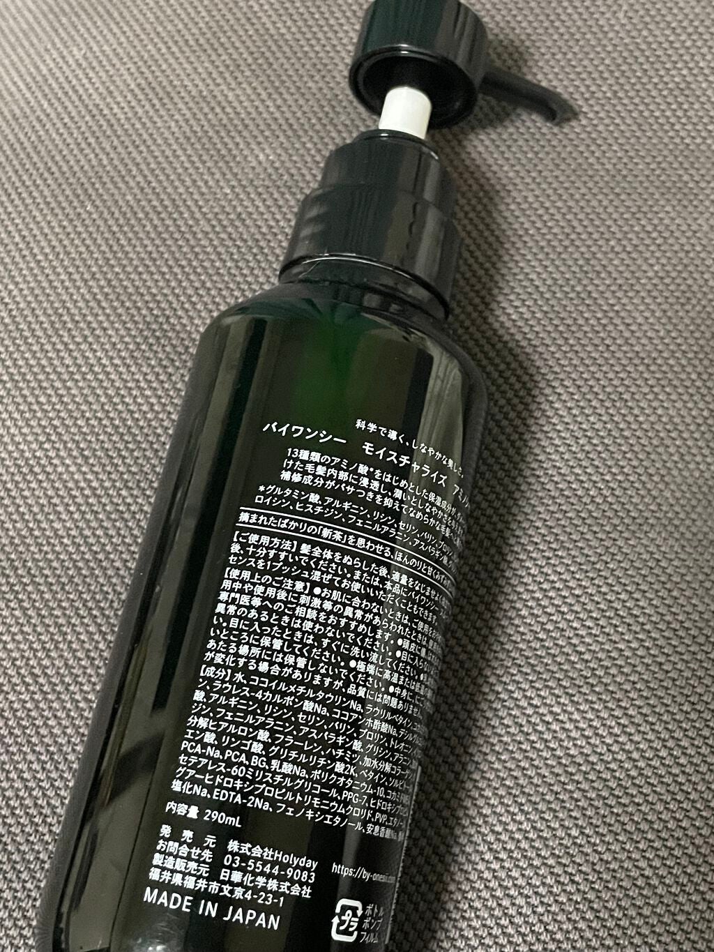 ピュアアミノシャンプー/by one sii/サロンシャンプーを使ったクチコミ(2枚目)