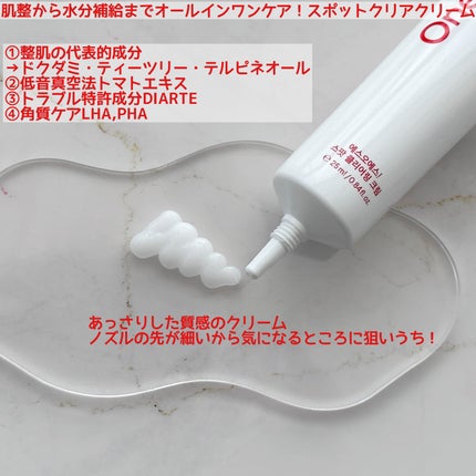 SOSスポットクリアトナー/One-day's you/化粧水を使ったクチコミ(4枚目)