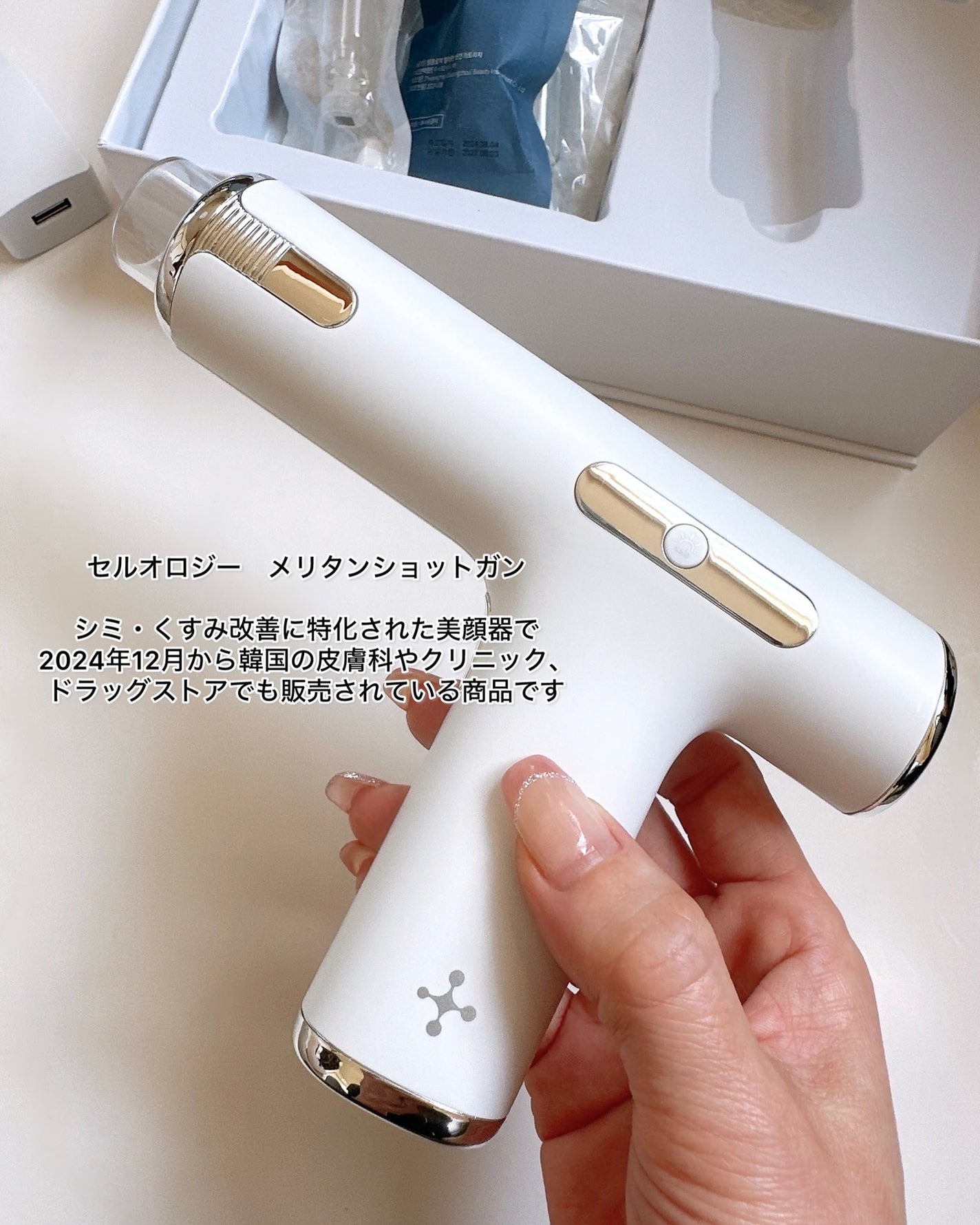 メリタンショットガン/セルオロジー/美顔器・マッサージを使ったクチコミ(2枚目)