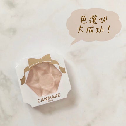 クリームハイライター/キャンメイク/クリームハイライトを使ったクチコミ(1枚目)