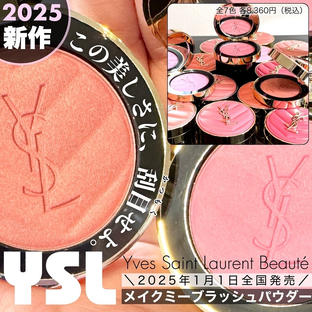 2024年冬新作パウダーチーク】YSL メイクミーブラッシュ 2024年冬新作パウダーチーク】YSL メイクミーブラッシュ
