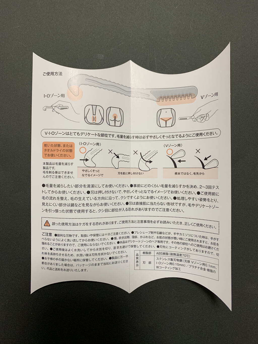 ピアニィ VIO デリケートゾーン用/ピアニィ/シェーバーを使ったクチコミ（3枚目）