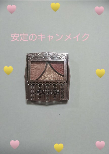 ジューシーピュアアイズ/キャンメイク/アイシャドウパレットを使ったクチコミ(1枚目)