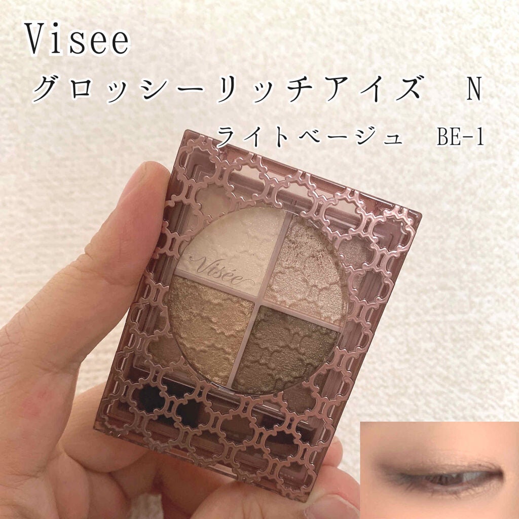 グロッシーリッチ アイズ N/Visée/アイシャドウパレットを使ったクチコミ(1枚目)