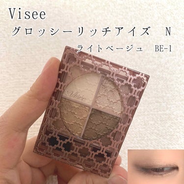 グロッシーリッチ アイズ N/Visée/アイシャドウパレットを使ったクチコミ（1枚目）