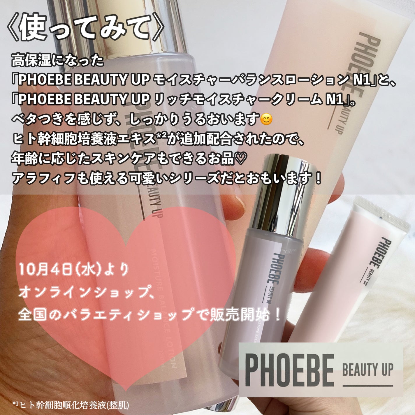 モイスチャーバランスローション N1/PHOEBE BEAUTY UP/化粧水を使ったクチコミ(7枚目)