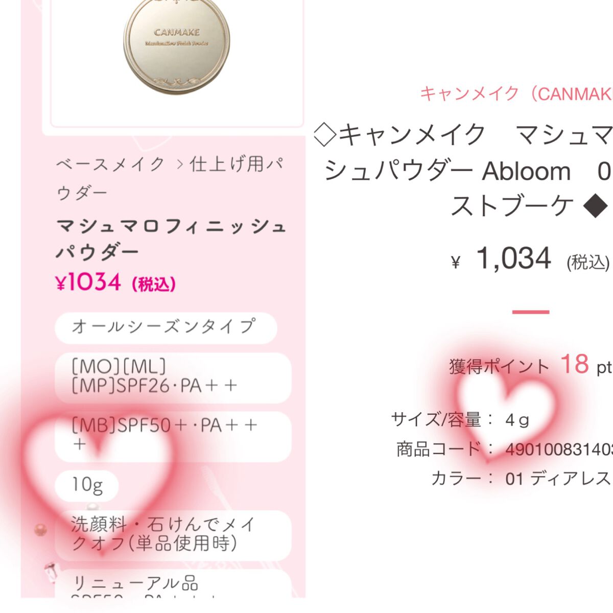 マシュマロフィニッシュパウダー ~Abloom~/キャンメイク/プレストパウダーを使ったクチコミ(2枚目)