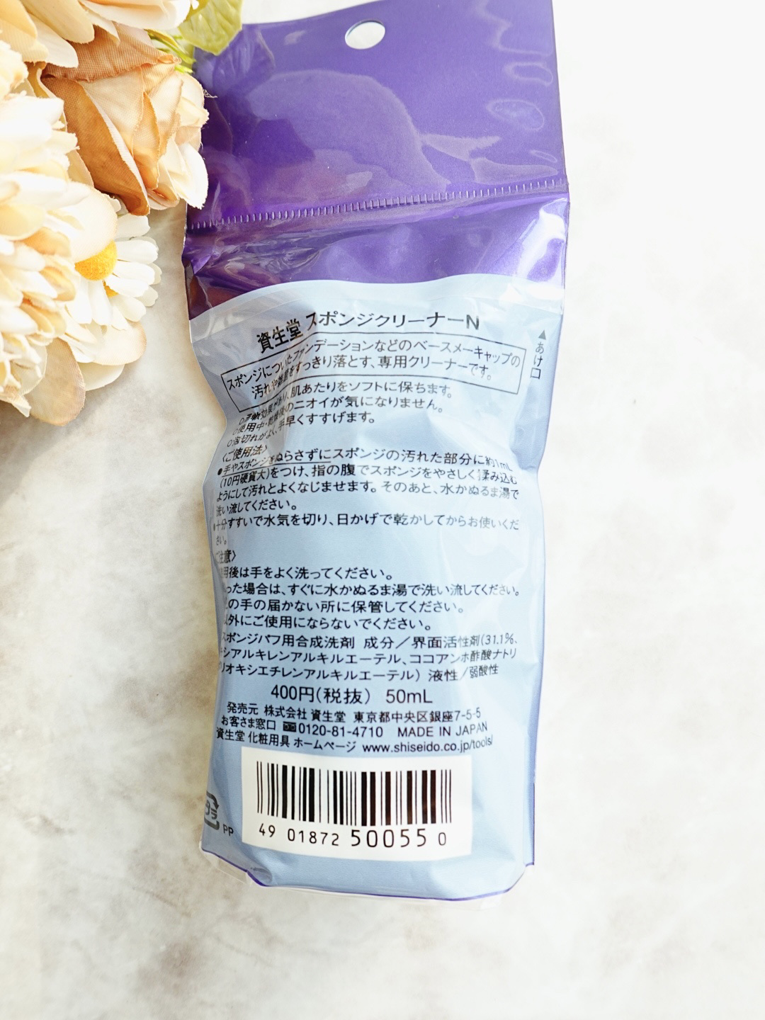 スポンジクリーナーＮ　199/SHISEIDO/その他化粧小物を使ったクチコミ（2枚目）