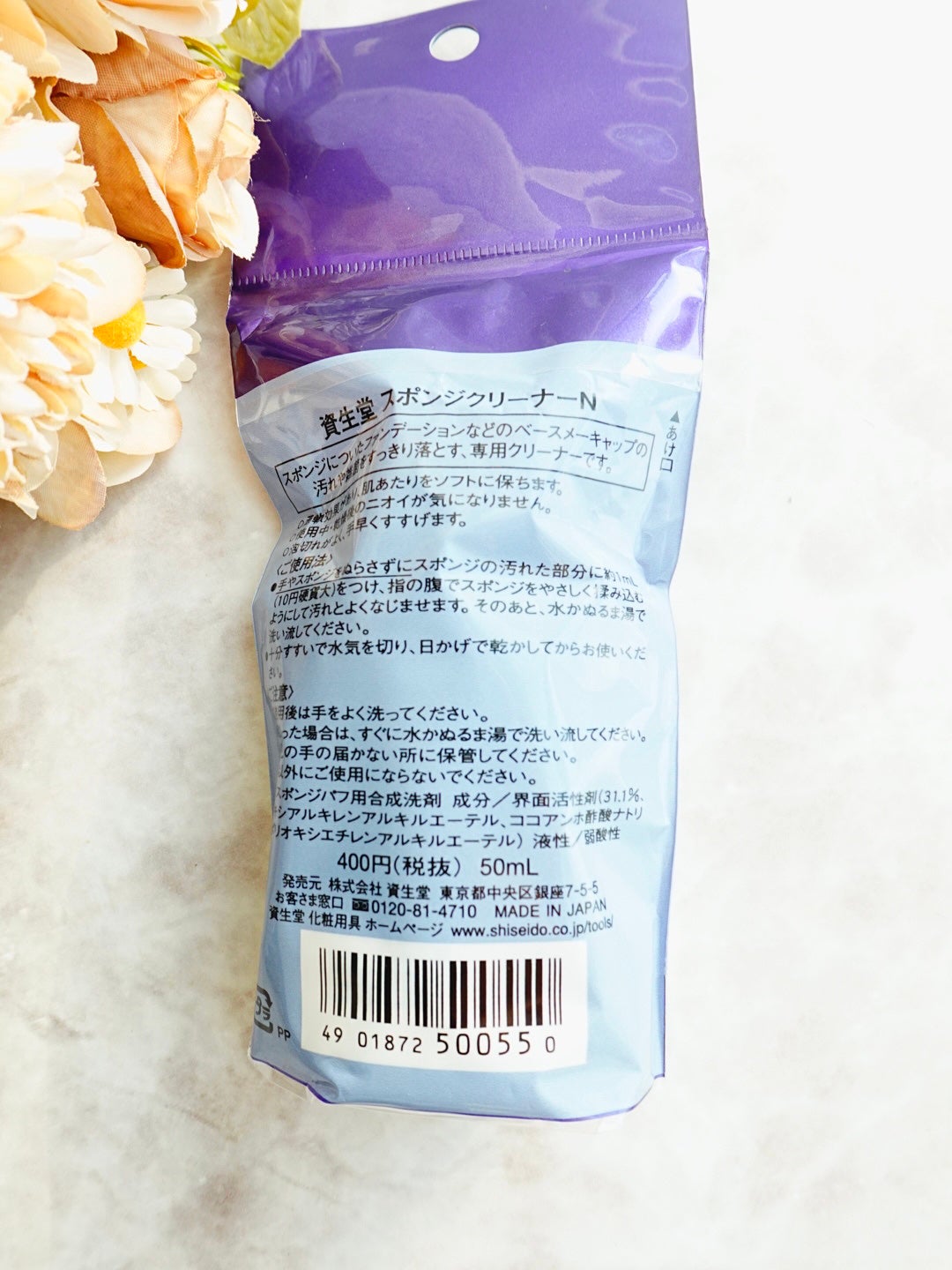 スポンジクリーナーN 199/SHISEIDO/その他化粧小物を使ったクチコミ(2枚目)