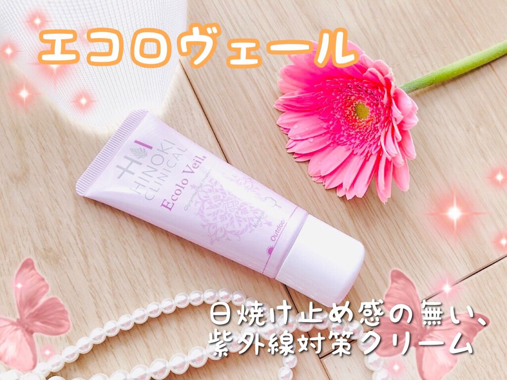 ヒノキ肌粧品エコロヴェール3箱