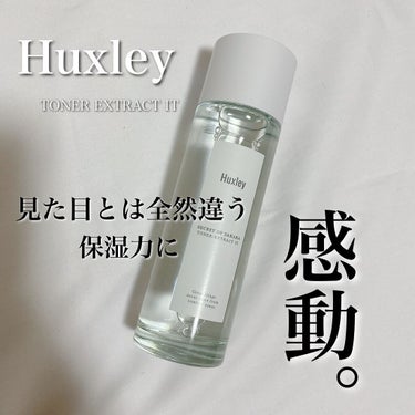 トナー；エクストラクトイット/Huxley/化粧水を使ったクチコミ（1枚目）