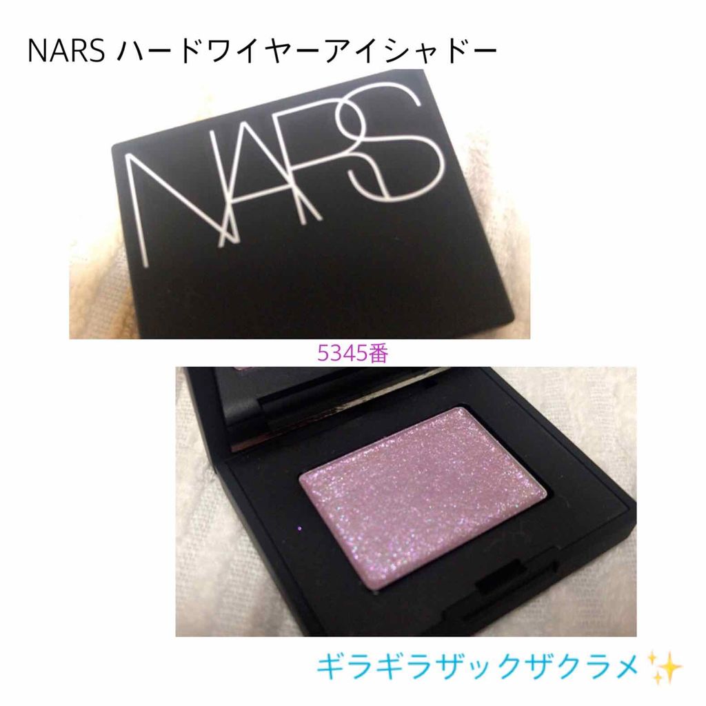 ハードワイヤードアイシャドー/NARS/単色アイシャドウを使ったクチコミ（1枚目）