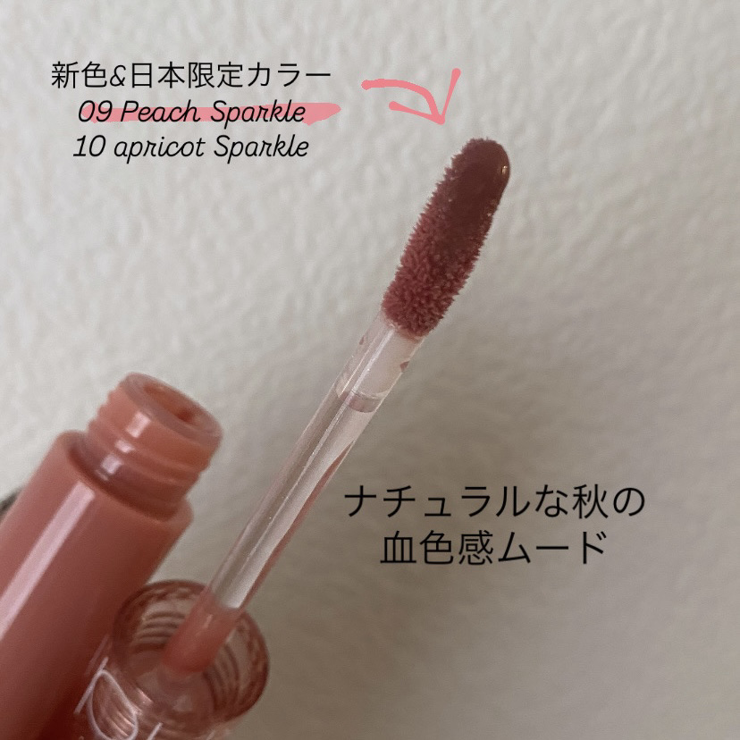 グラスティングカラーグロス/rom&nd/リップグロスを使ったクチコミ（2枚目）