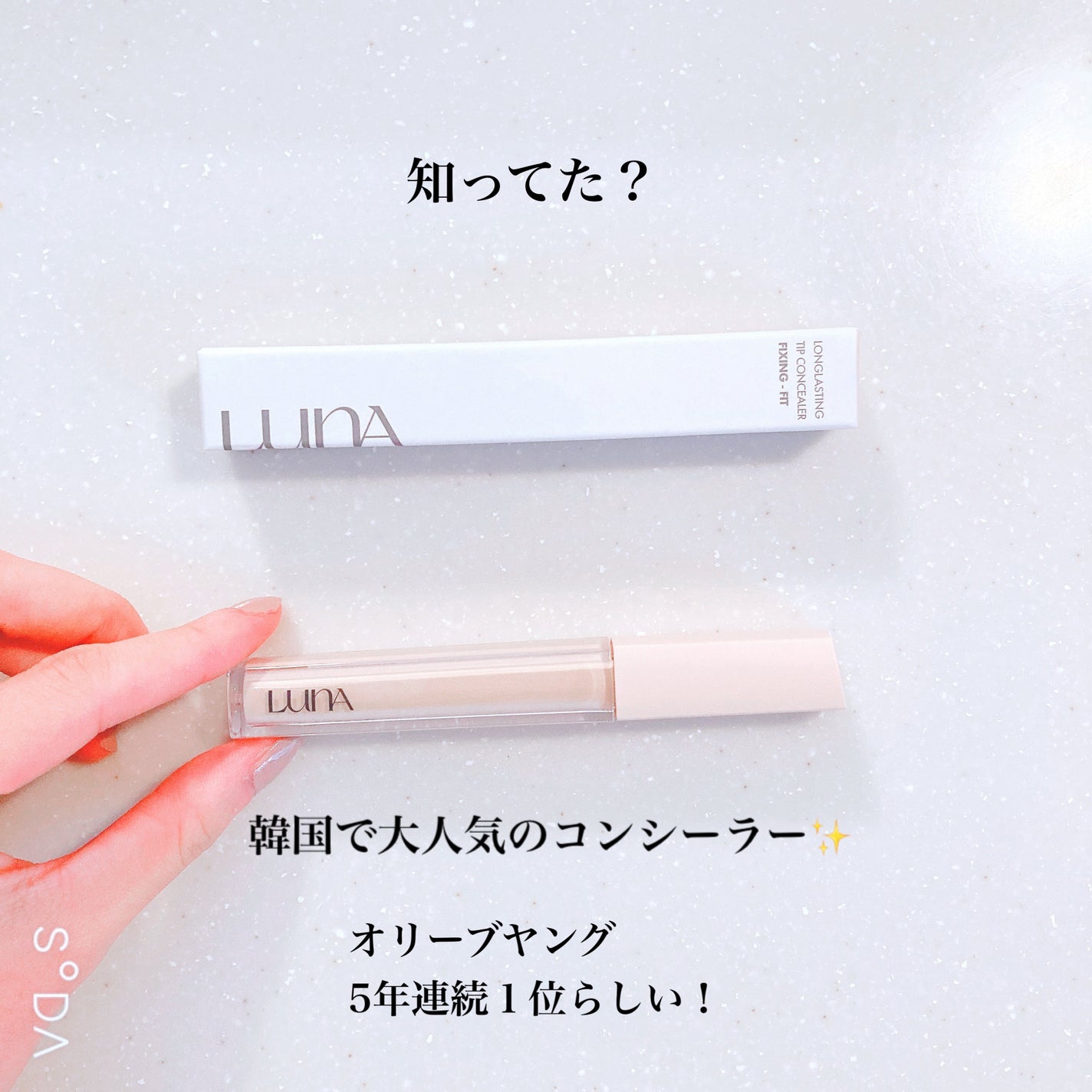 ロングラスティングチップコンシーラーフィックシングフィット/LUNA/リキッドコンシーラーを使ったクチコミ(2枚目)