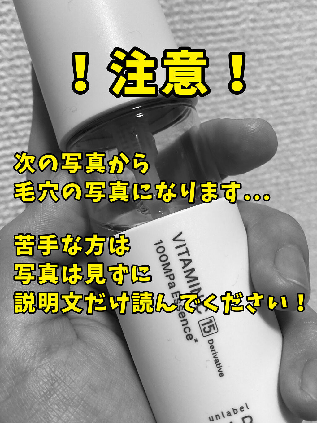 V エッセンス/unlabel/美容液を使ったクチコミ（2枚目）