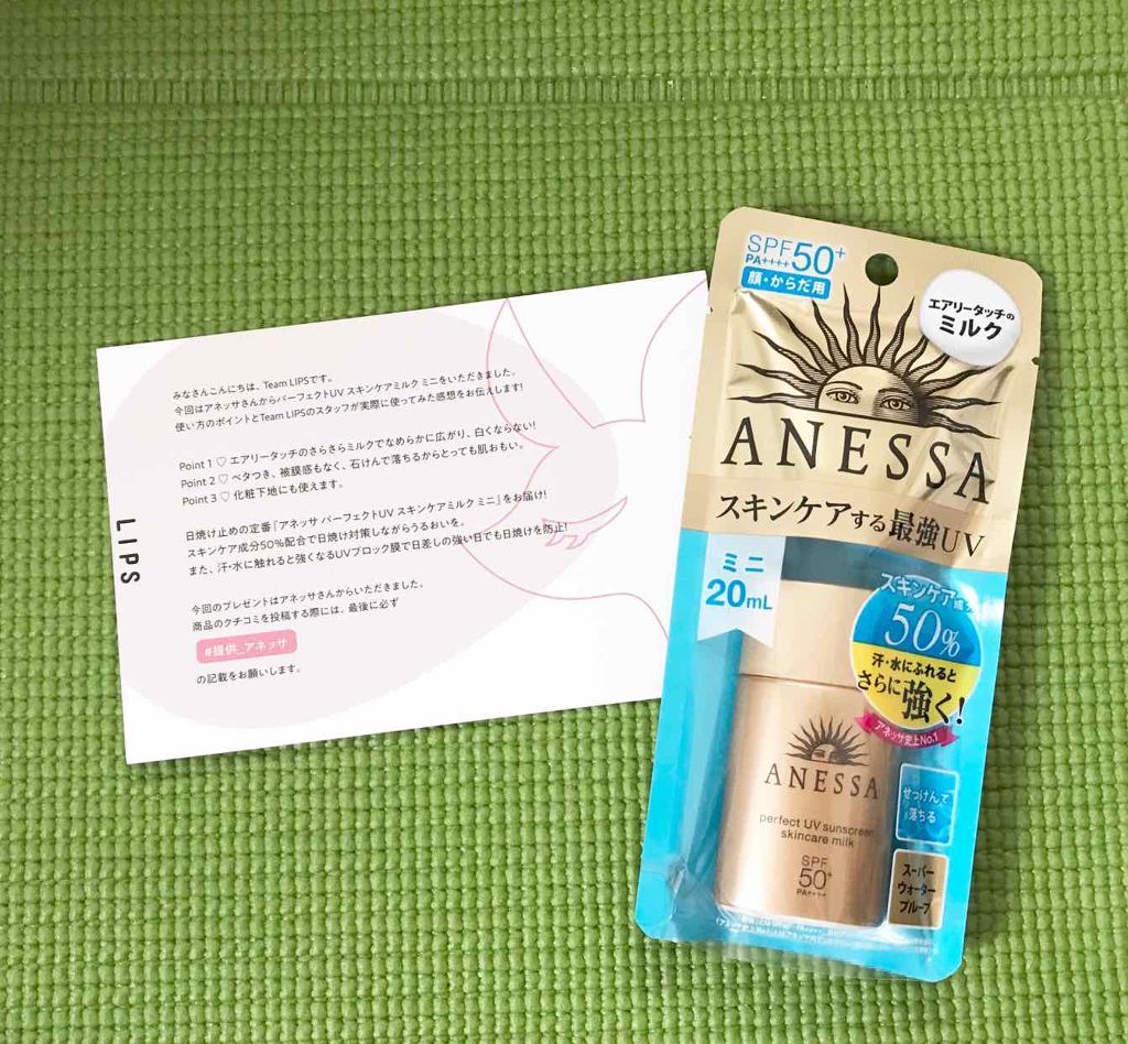 パーフェクトUV スキンケアミルク a 20ml/アネッサ/日焼け止め・UVケアを使ったクチコミ（3枚目）