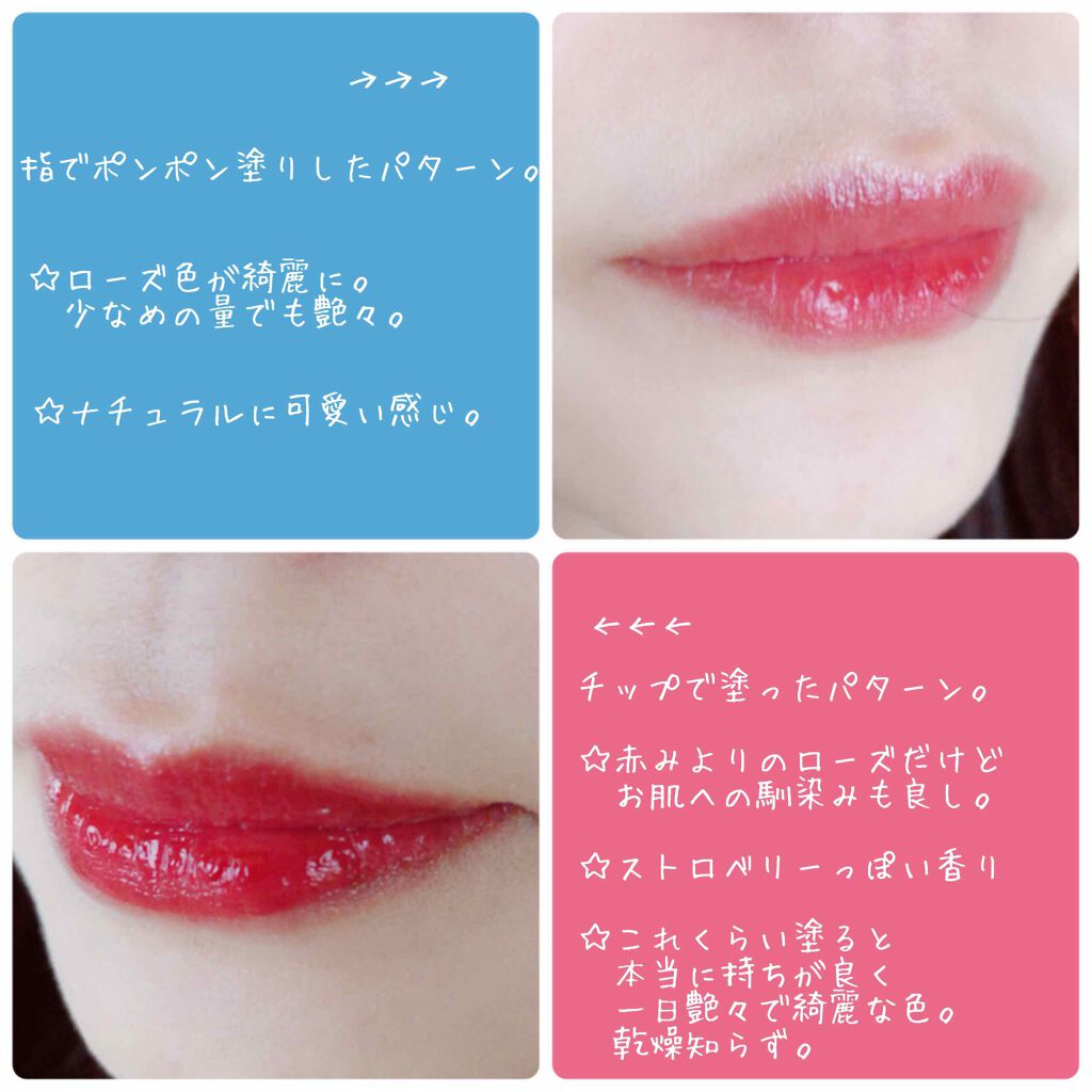 ウォーターグロスティント #02 Rose Dahlia/dasique/リップティントを使ったクチコミ（1枚目）