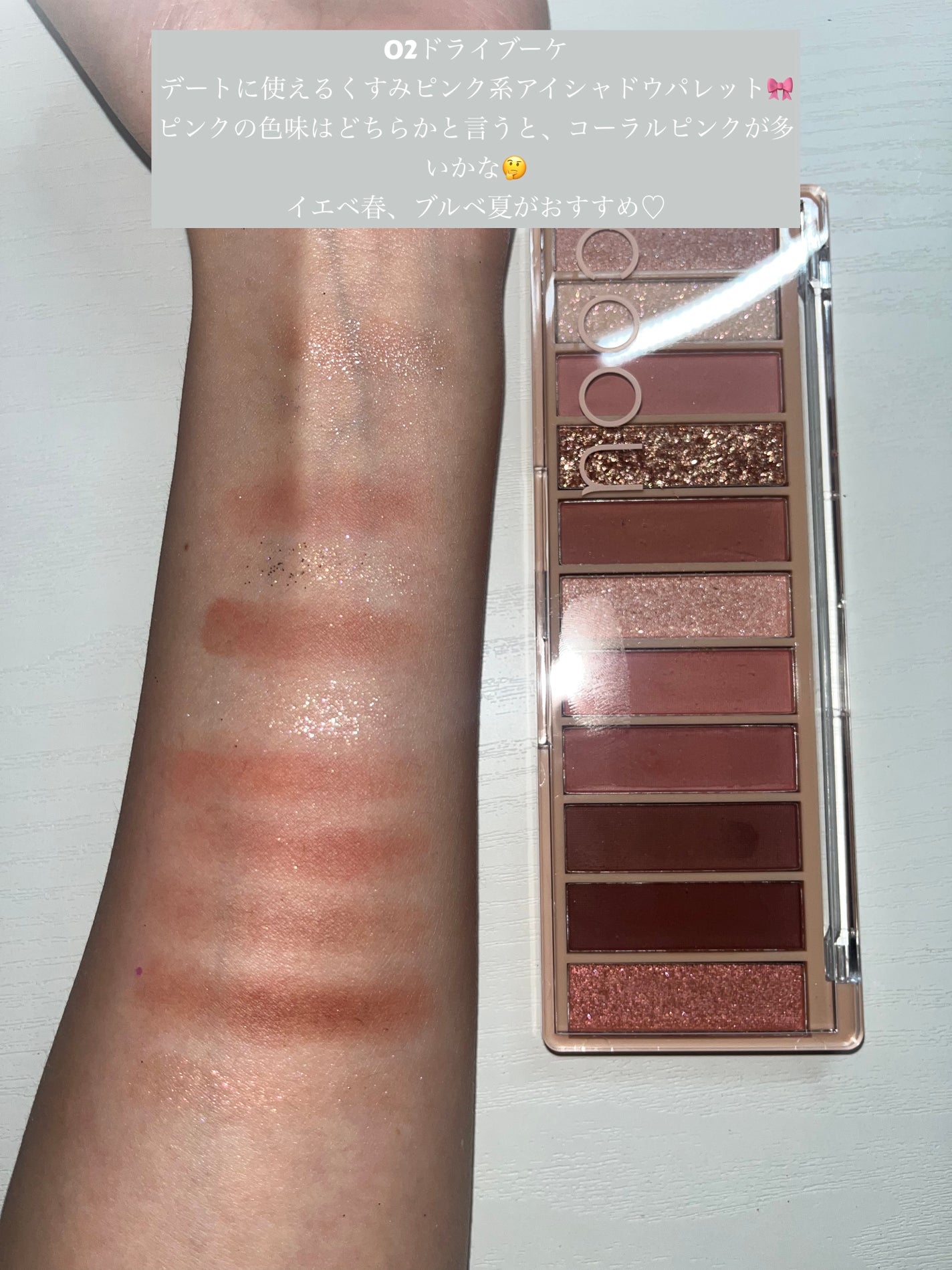アイシャドウパレット/coou/アイシャドウパレットを使ったクチコミ(3枚目)