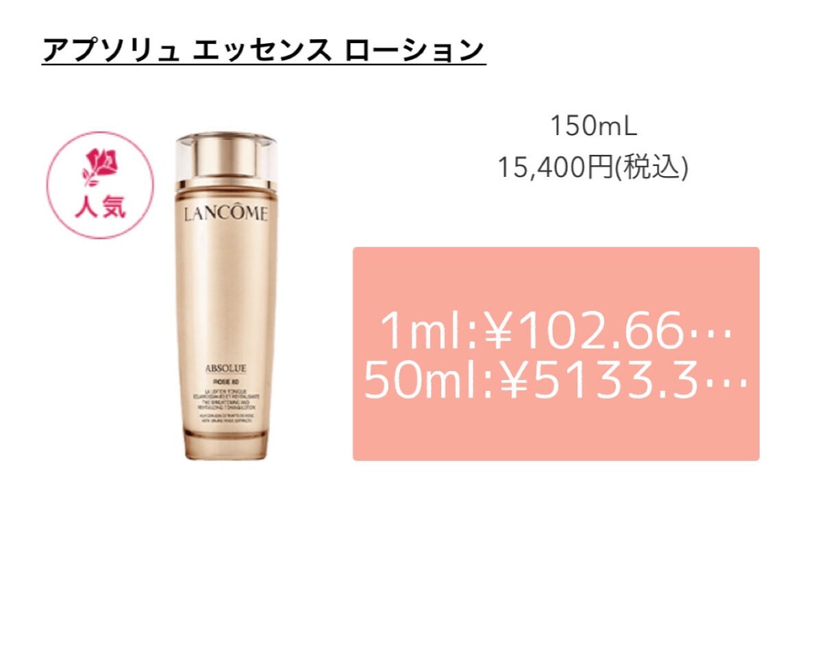 アプソリュ ソフトクリーム/LANCOME/フェイスクリームを使ったクチコミ(5枚目)