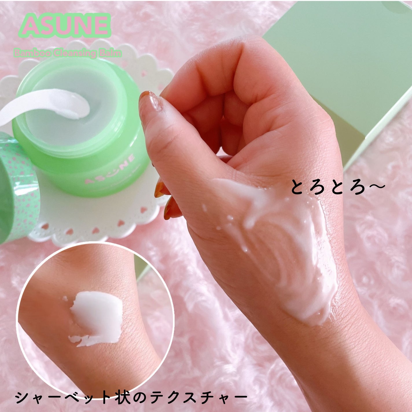 バンブークレンジングバーム/ASUNE /クレンジングバームを使ったクチコミ(4枚目)