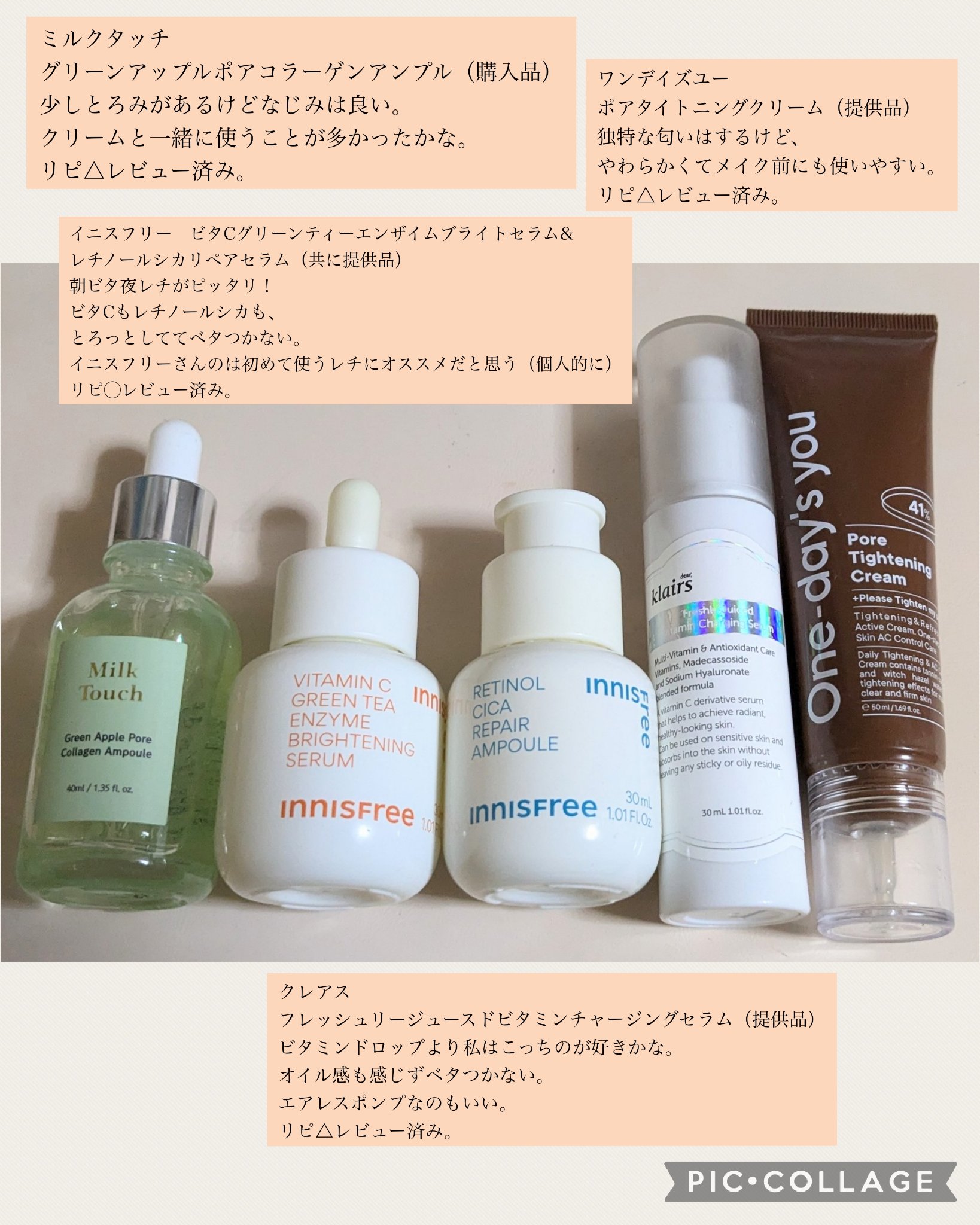 グリーンアップルポアコラーゲンアンプル/Milk Touch/美容液を使ったクチコミ（3枚目）