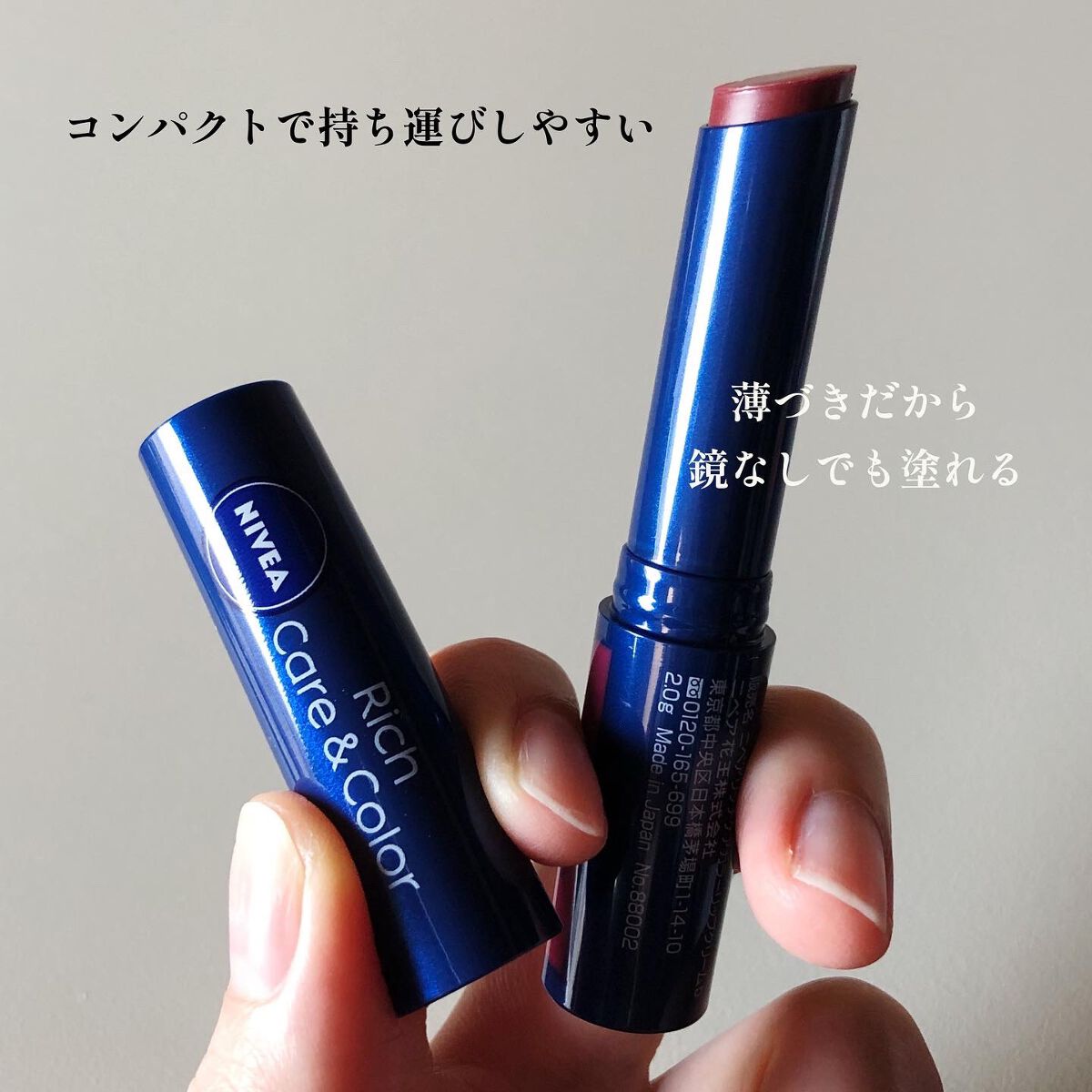ニベア リッチケア＆カラーリップ/ニベア/リップクリームを使ったクチコミ（2枚目）