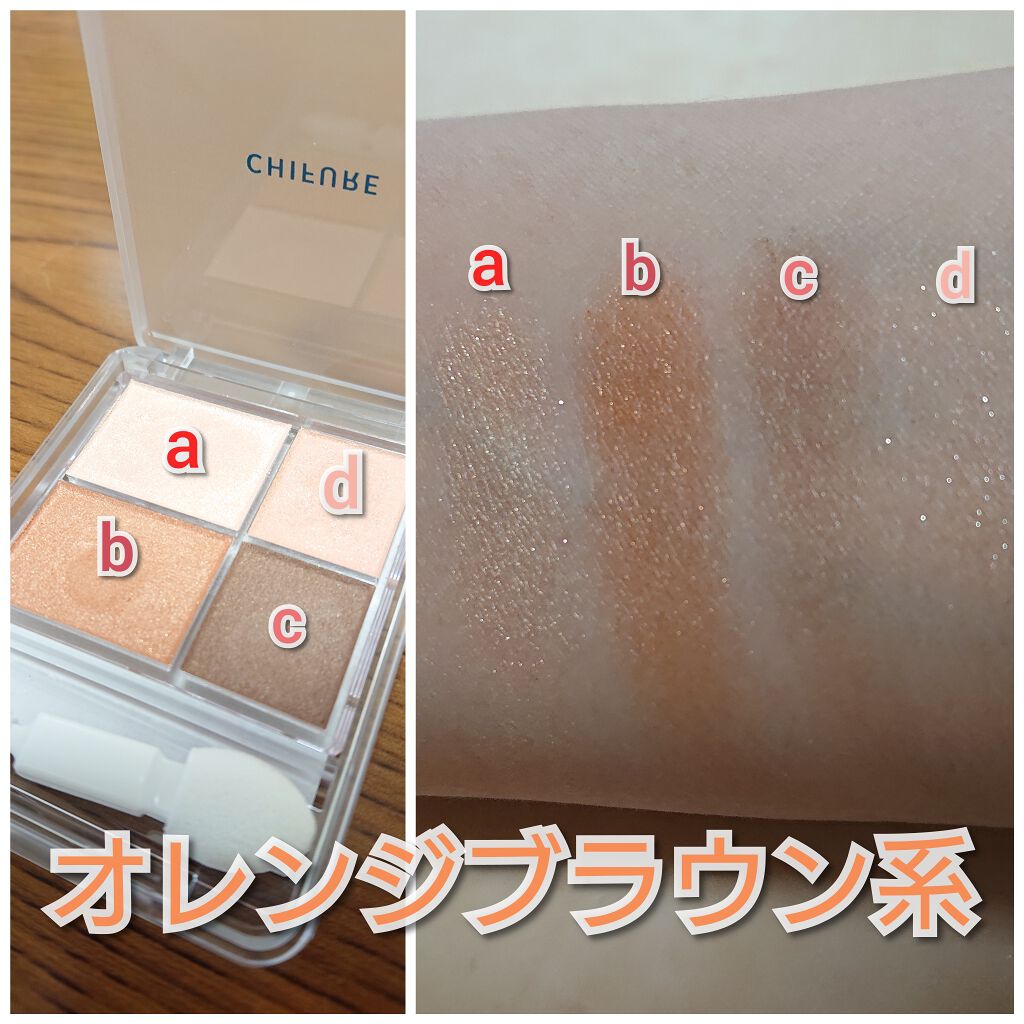 グラデーション アイシャドウ/ちふれ/アイシャドウパレットを使ったクチコミ(2枚目)