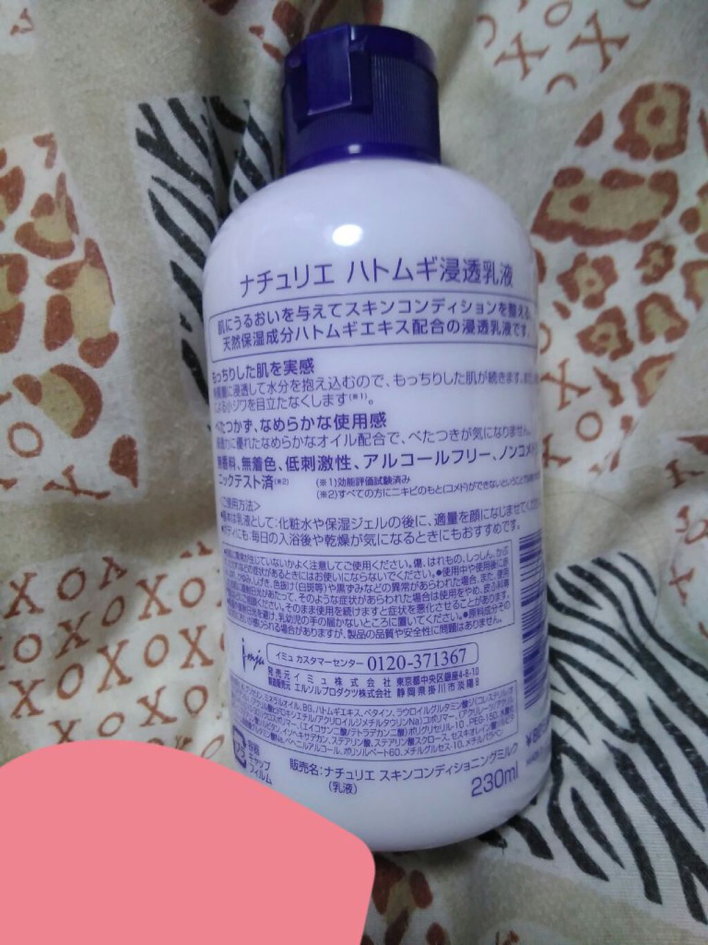 (●︎´▽︎`●︎) on LIPS 「はいっ!初投稿です〜っ!めんどくさがり屋な僕でも肌が綺麗になっ..」(2枚目)