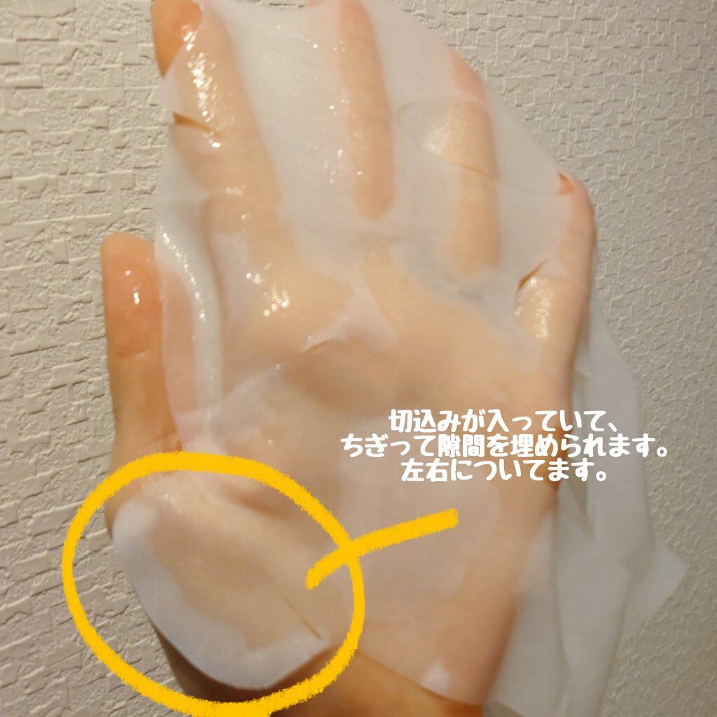 潤浸保湿 モイストリペアシートマスク/キュレル/シートマスク・パックを使ったクチコミ（2枚目）