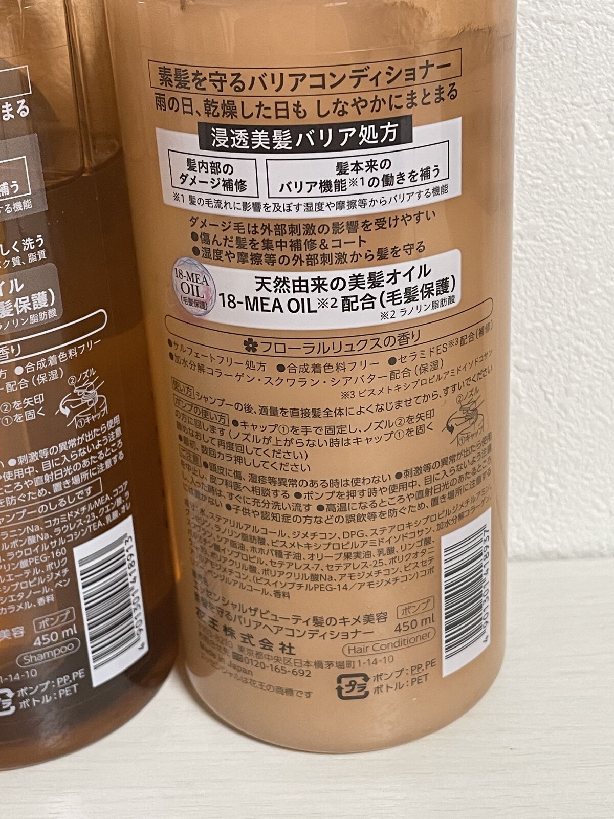 ザビューティ 髪のキメ美容素髪を守る バリアシャンプー/コンディショナー/エッセンシャル/シャンプー・コンディショナーを使ったクチコミ（3枚目）