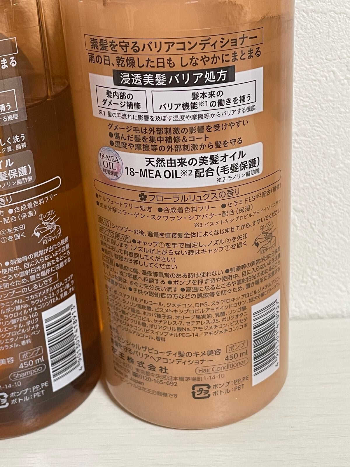 ザビューティ 髪のキメ美容素髪を守る バリアシャンプー/コンディショナー/エッセンシャル/シャンプー・コンディショナーを使ったクチコミ(3枚目)