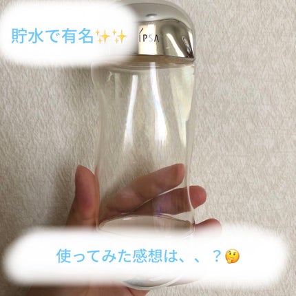 ザ・タイムR アクア/IPSA/化粧水を使ったクチコミ(1枚目)