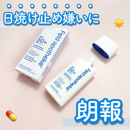 エアリーウォーターサンスクリーン プロフェッショナル/Feld Apotheke/日焼け止めローションを使ったクチコミ(1枚目)