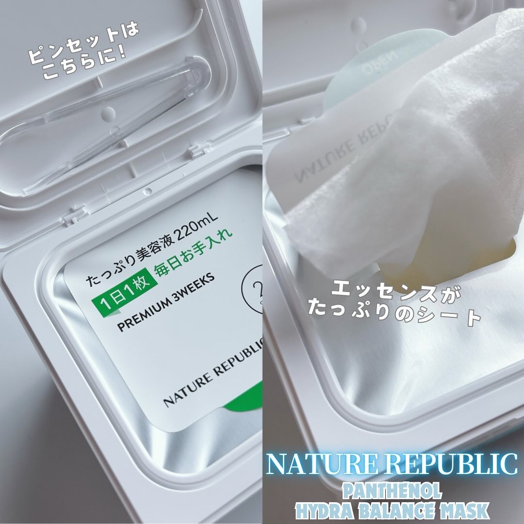 キューブマスク パンテノール/ネイチャーリパブリック/シートマスク・パックを使ったクチコミ（2枚目）