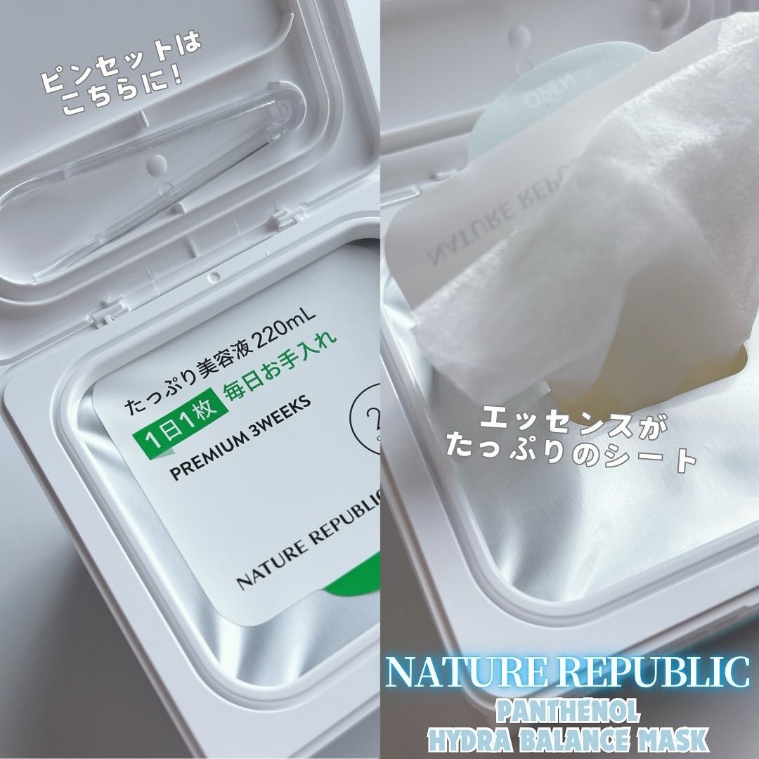 キューブマスク パンテノール/ネイチャーリパブリック/シートマスク・パックを使ったクチコミ(2枚目)