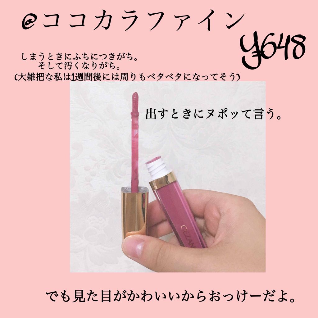 カラーティントリップ/CEZANNE/リップティントを使ったクチコミ(2枚目)
