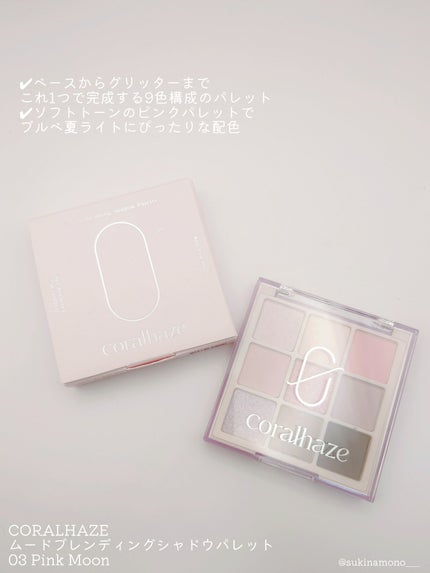 ムードブレンディングシャドウパレット/Coralhaze/アイシャドウパレットを使ったクチコミ(2枚目)