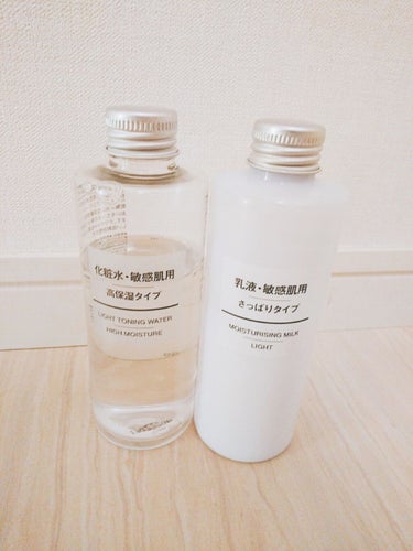 乳液・敏感肌用・さっぱりタイプ/無印良品/乳液を使ったクチコミ（1枚目）