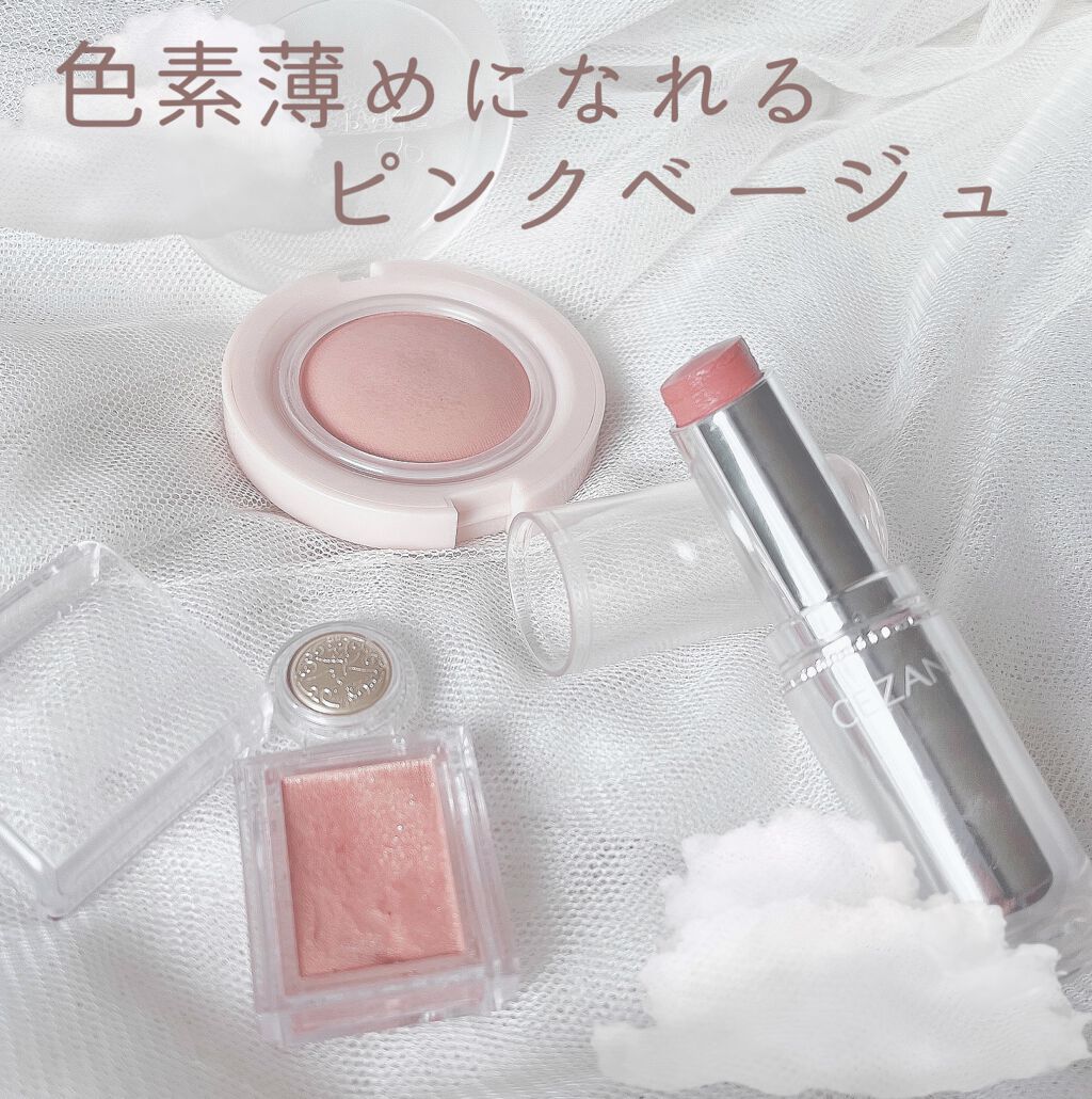 ラスティンググロスリップ/CEZANNE/口紅を使ったクチコミ（1枚目）