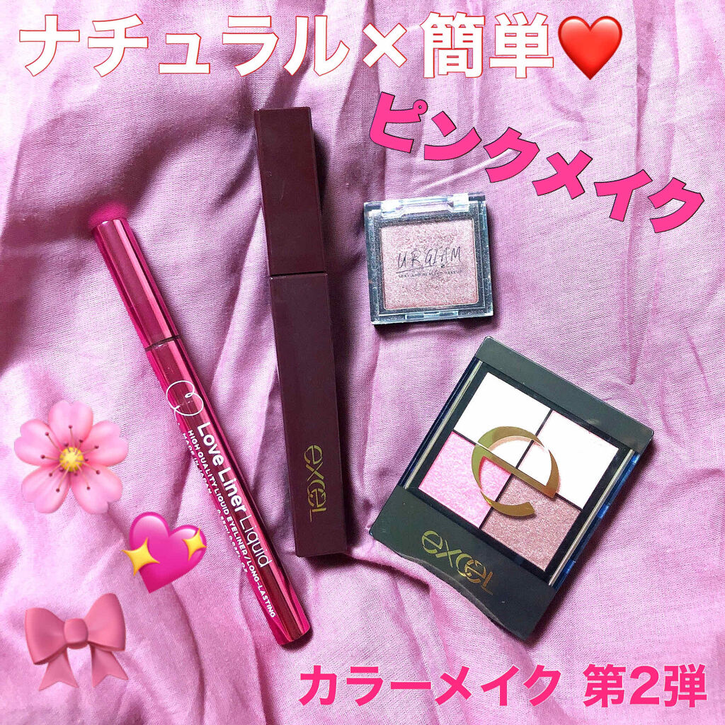 ロング＆カラード ラッシュ/excel/マスカラを使ったクチコミ（1枚目）