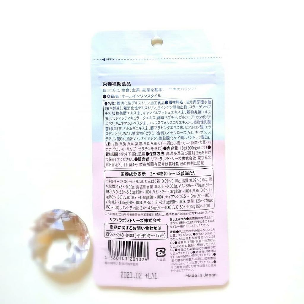 オールインワンスタイル/リブ・ラボラトリーズ/美容サプリメントを使ったクチコミ(2枚目)