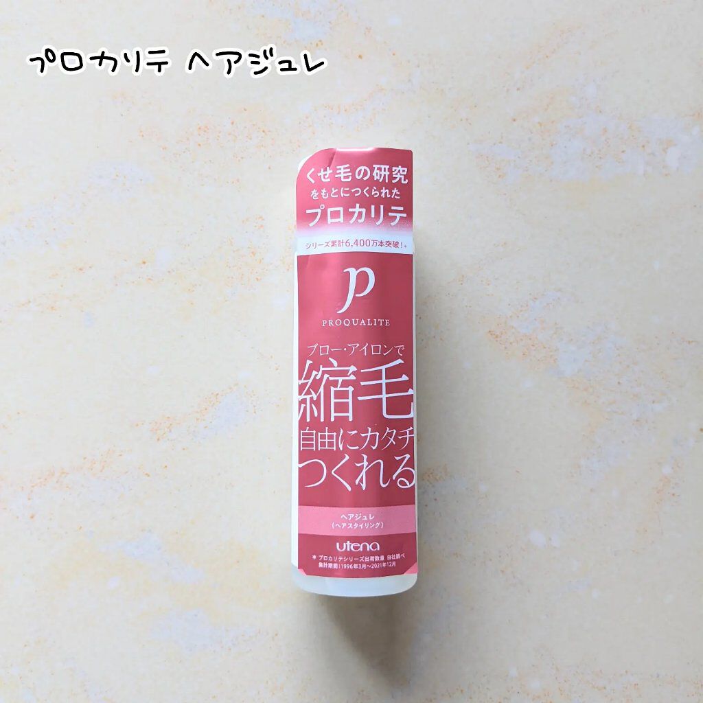 ヘアジュレ/プロカリテ/ヘアジェルを使ったクチコミ（1枚目）