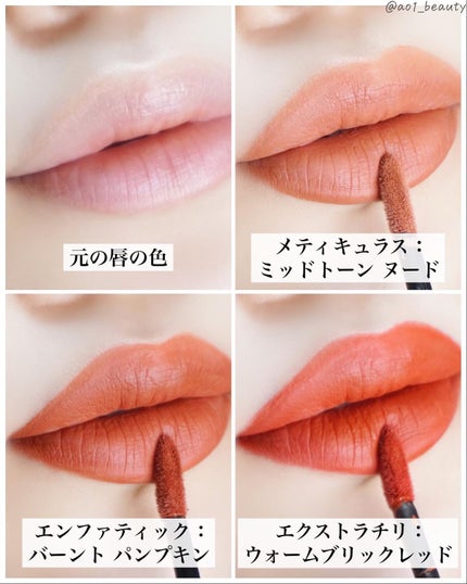 M·A·C ロックド キス インク リップカラー/M・A・C/口紅を使ったクチコミ(3枚目)