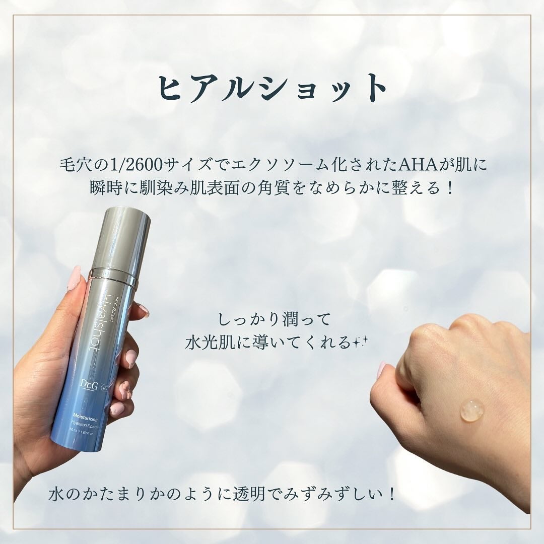 RTXセラム ビタミンショット/Dr.G/美容液を使ったクチコミ(4枚目)