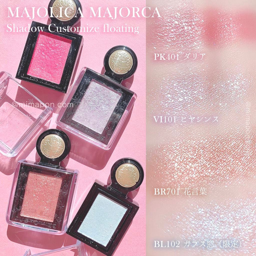 シャドーカスタマイズ (フローティング)/MAJOLICA MAJORCA/単色アイシャドウを使ったクチコミ(1枚目)