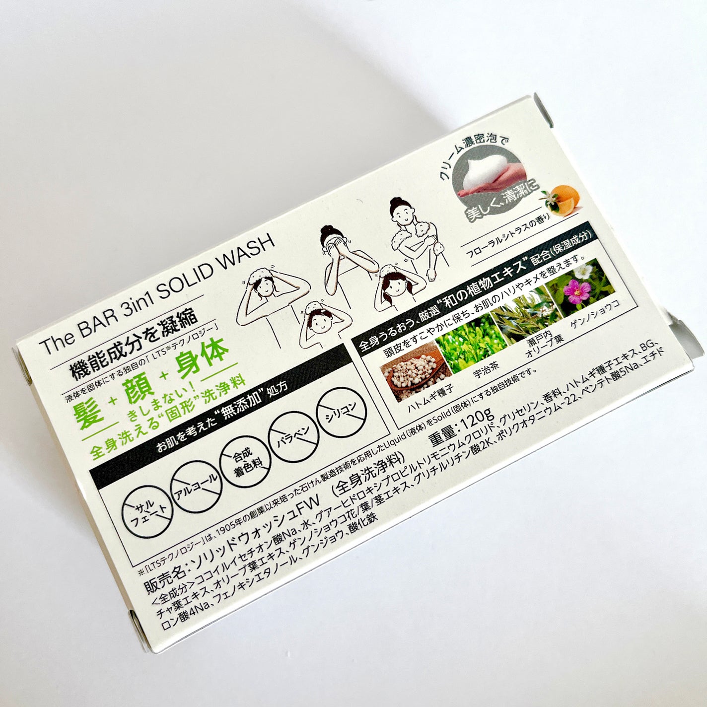 3in1 Solid Wash/マックス/洗顔石鹸を使ったクチコミ(5枚目)